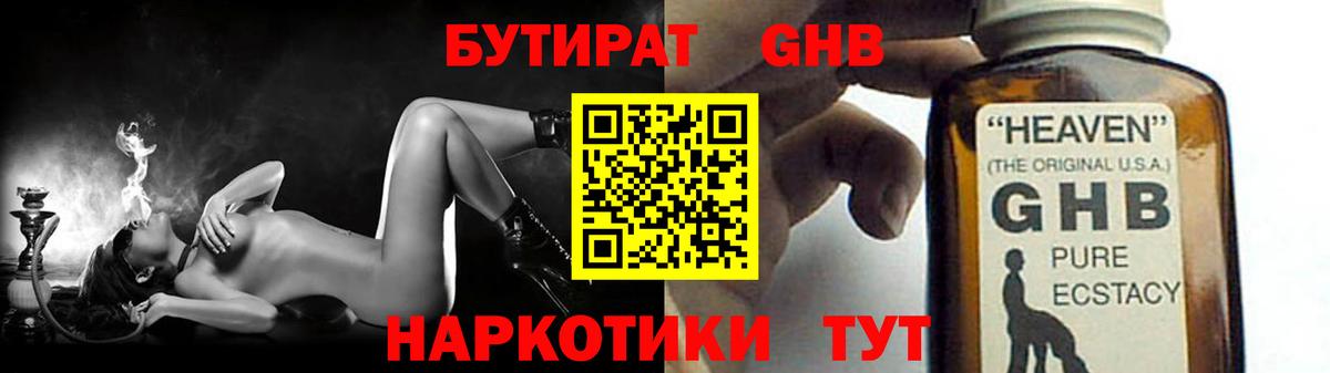 Бутират буратино  Вход с VPN  Кольчугино 