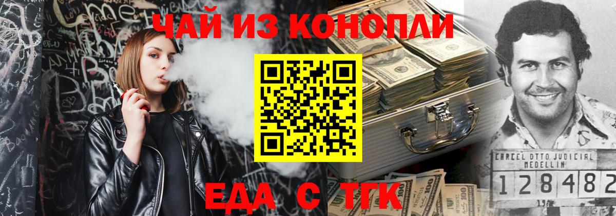 Cannafood марихуана  Вход с VPN  Кольчугино 