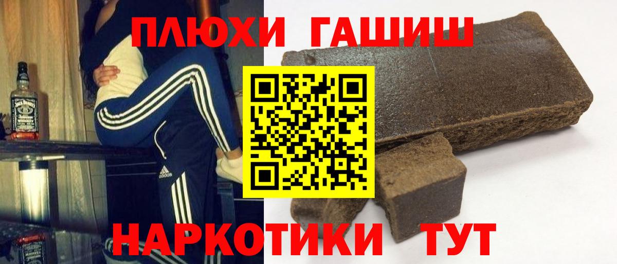 ГАШИШ hashish Кольчугино