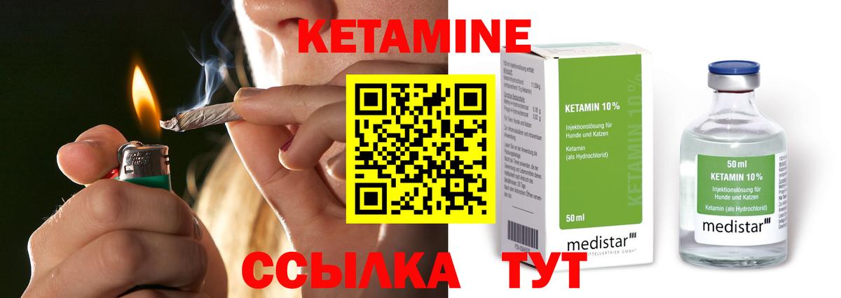Кетамин ketamine  КЕТАМИН ketamine  Вход с VPN  Кольчугино 