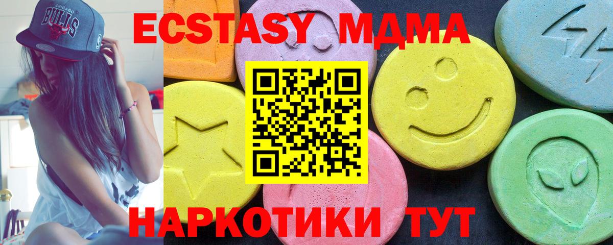 MDMA VHQ  MDMA  Кольчугино  Вход с VPN  MDMA VHQ 