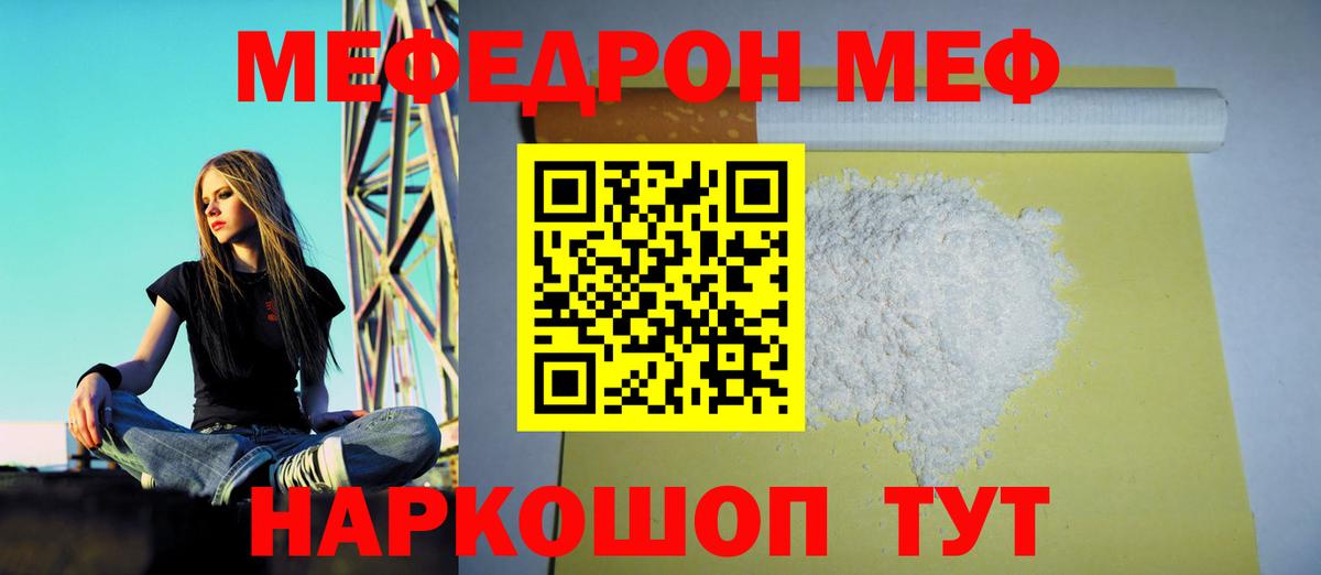 Меф  МЕФ мука  Вход с VPN  Кольчугино  МЕФ 4 MMC 