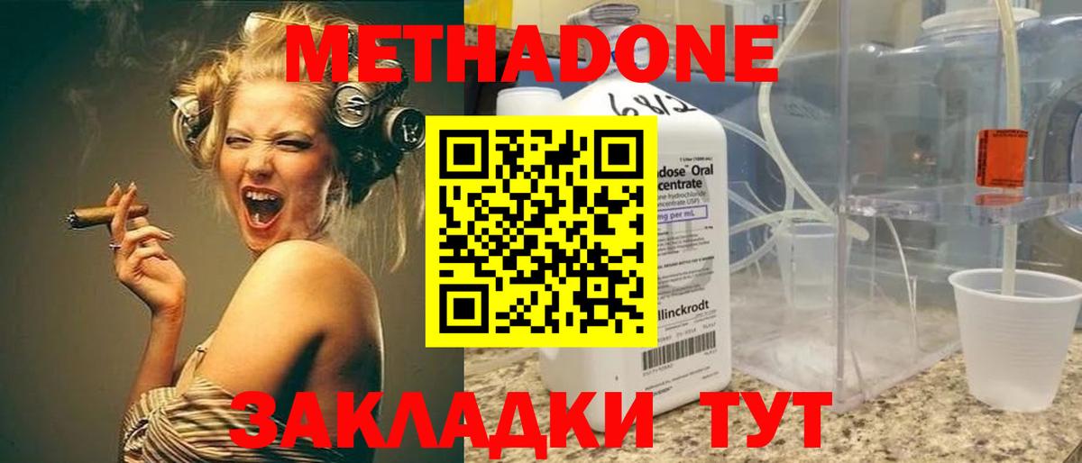 Метадон methadone  Вход с VPN  MEGA ССЫЛКА  Кольчугино 