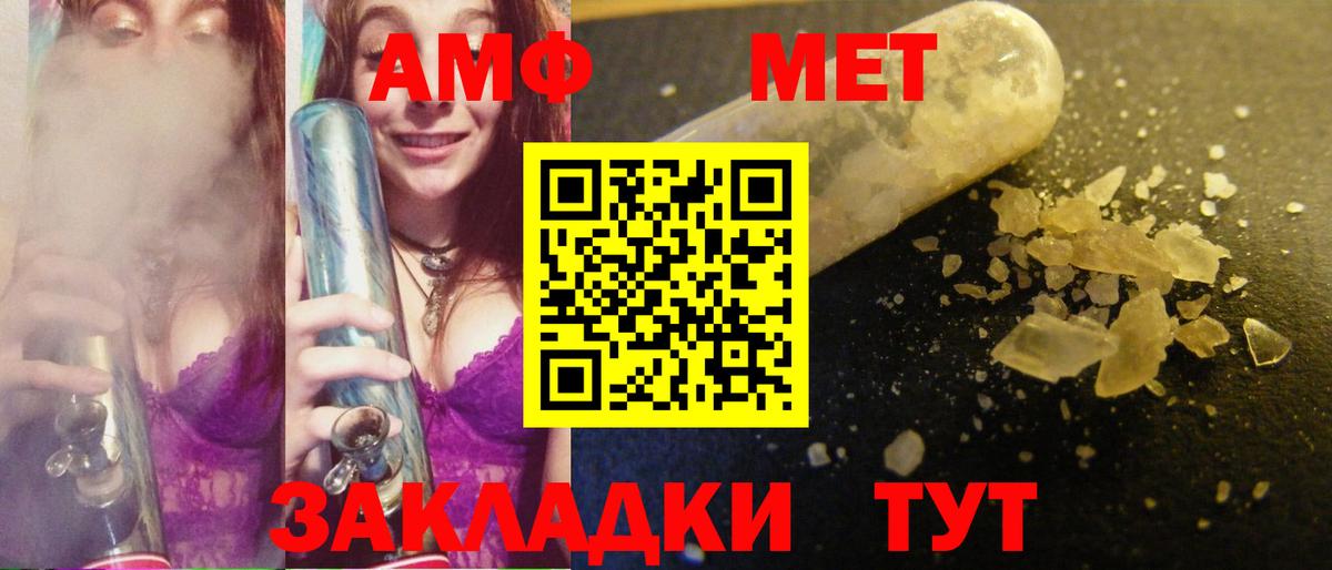 МЕТАМФЕТАМИН Methamphetamine Кольчугино
