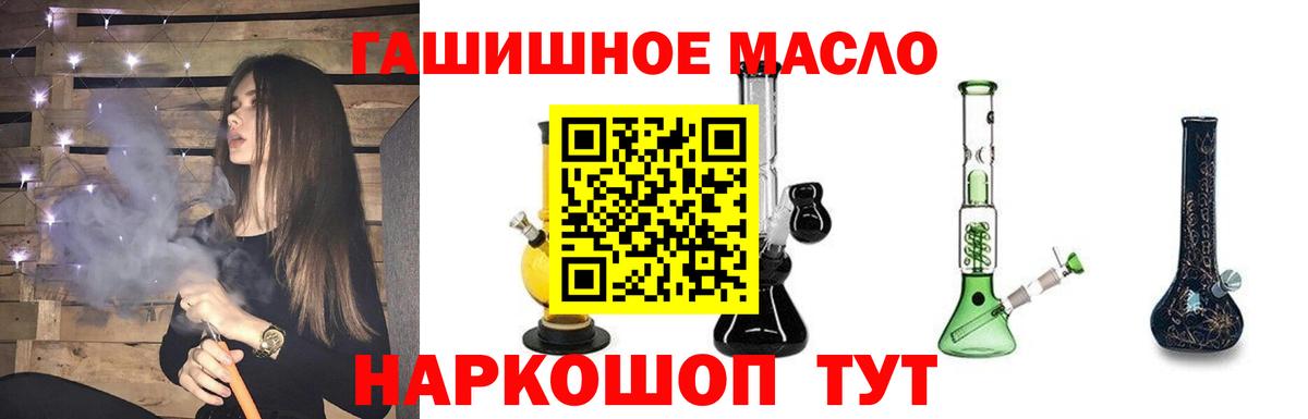 Кольчугино  ТГК гашишное масло  Дистиллят ТГК гашишное масло  Вход с VPN 